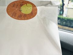-野草莓自由市场