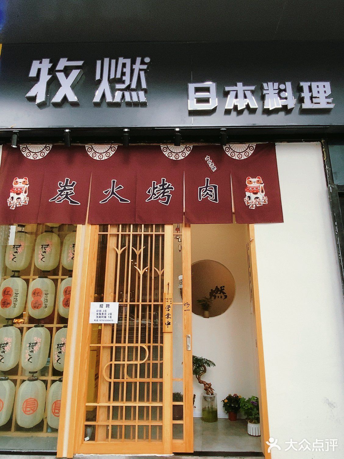 这是什么神仙日料店！！仙林朋友有口福啦