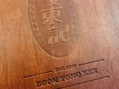 -文东记(马里士他路)