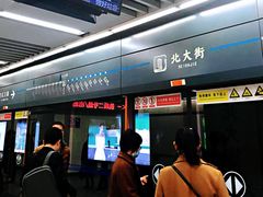 -北大街(地铁站)