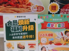 -豪客来牛排(青龙街店)