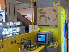 -爱回收(龙湖北城天街店)