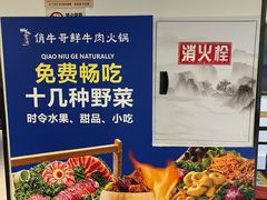 -俏牛哥鲜牛肉牛肆馆(重庆天地店)