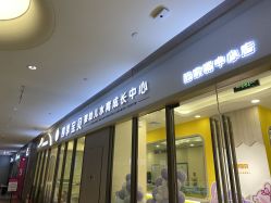 -四季宝贝婴幼儿水育成长中心(陆家嘴店)