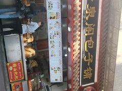 -清泉阁包子饺子·刀削面(五一店)