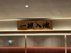 -YAMAKAWA(龙湖胥江天街店)