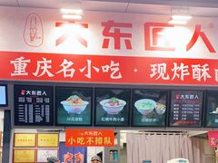 门面-八一好吃街·高品美食广场