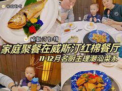 -红棉中餐厅·广州海航威斯汀酒店