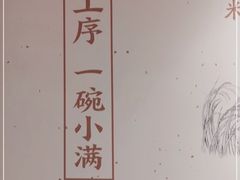 -小满手工粉(上海新世界城店)