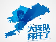-大连体育中心体育馆