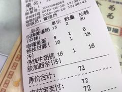 账单-双喜老铺(人民广场店)