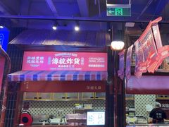 -萍姐火锅·公路夜市(南京新街口店)