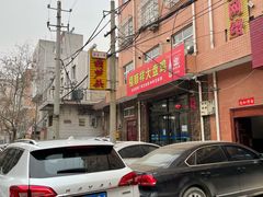 -福顺祥大盘鸡(临潼店)