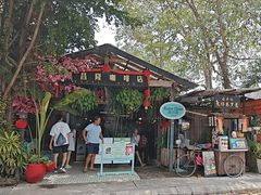 -源昌隆咖啡店