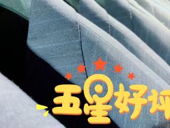 -BRANS PORO布朗斯伯勒西装高级定制·瑞璞西装(金陵店)