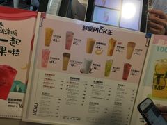 -鲜果时间(中北永旺店)