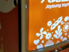 -和记馅饼(日照街店)