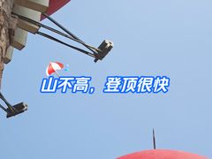 -信号山公园
