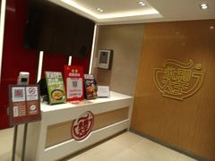 -永和大王(北京站内一店)