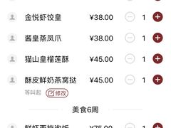 -金悦轩海鲜酒家(拱北店)