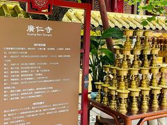 -西安市广仁寺