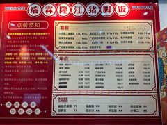 -瑞霖·隆江猪脚饭