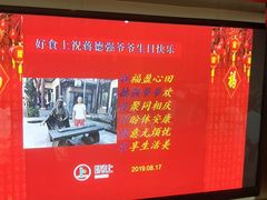 -好食上(喜盈门.范城店)