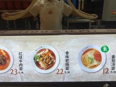 -鼎义丰功夫面(星光大道店)