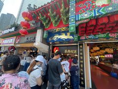 -庙街旅游·美食广场(五一广场店)