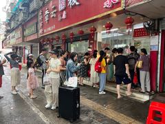 -章云板鸭(总店)