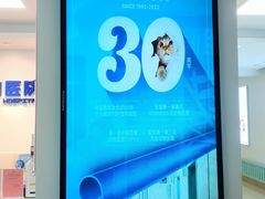 -北京观赏动物医院·24小时大型综合·猫专科·异宠专科
