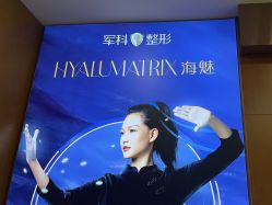 -重庆军科整形美容医院