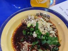 -马路边边火锅串串(观前街店)