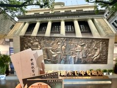 -中国钱币博物馆
