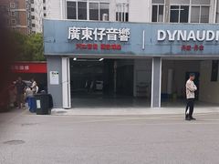 -名骏车业(新区玉山店)