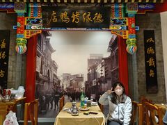 -德缘烤鸭店(大栅栏店)