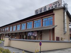 -和满堂·经典本帮菜(川沙古镇店)