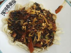 -浑河春面馆非遗鹿角面(良乡店)