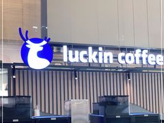 门面-瑞幸咖啡(维佳佰港大酒店店)