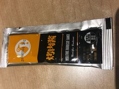 蘸酱-新石器烤肉(中房金谊广场店)