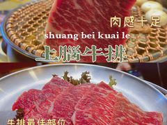 -韩苑炭火烤肉·十八年烤肉品牌(江南西店)