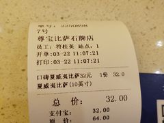 -尊宝比萨(石牌东店)
