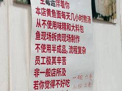 -明呈黄鱼面馆(斜土路店)