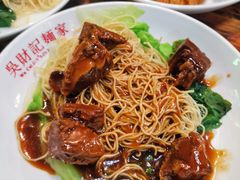 牛腩捞面-吴财记面家(大同路店)