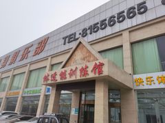 -健龙森俱乐部·游泳·健身·羽毛球综合体育馆