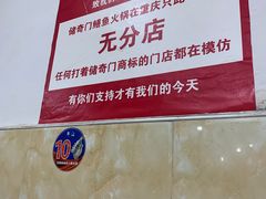 -储奇门鳝鱼火锅(总店)