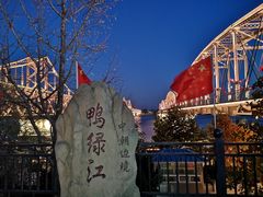 景点-鸭绿江断桥