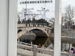 -赵州桥景区