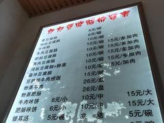 菜单-豆相识•九九豆腐脑(牛咡桥店)