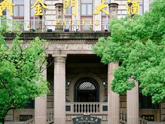 -上海锦江金门大酒店